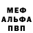 Амфетамин Розовый TheStraightmike