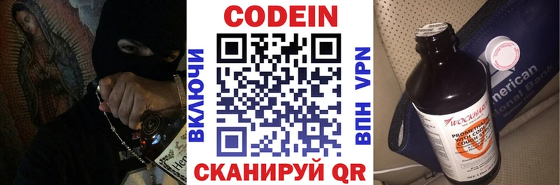 Кодеиновый сироп Lean напиток Lean (лин) Юхнов